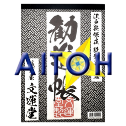 Aitoh Notebooks