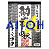 Aitoh Notebooks