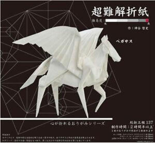 Aitoh Ultra-Difficult Origami Set - Pegasus