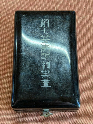 Order of the Rising Sun 7th Class Medal with Box