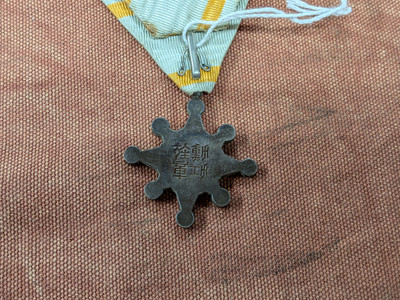 Japanese Order of the Sacred Treasure 8th Class Medal