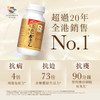 維他健靈芝 72粒裝