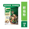 家樂牌 鮮菇粉180G