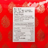 陳意齋 蝦子花生 100G
