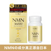ICHIKI一木研究所 NMN36000逆齡丸 90粒