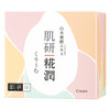 Hada Labo 肌研米花潤雪凝霜50克