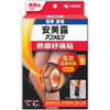 Kobayashi小林製藥安美露熱療紓痛貼關節痛對策6片