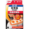 Ammeltz安美露熱療紓痛貼肩頸痛對策 3片