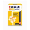 Fortune Lalalax 10 Sachets
