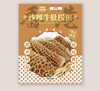 永樂粉麵廠 × 麥奀記忠記 沙嗲金錢肚撈粗（一人前）160G