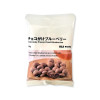 MUJI Chocolate Freeze Dried Blueberries 50G