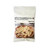 MUJI White Chocolate Coffee Beans 55G