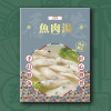 HK MasterNgan Fish Soup 2 Serving