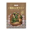 HK MasterNgan Temple Street Spiced Beef Offal 2 Serving