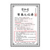 Po Wo Tong Heart Tonic Pills 100pcs