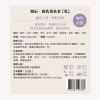 南北行 x Mame Lab – 娘辰．疏乳湧泉茶 10's
