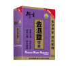 衍生去濕靈膠囊加強版 (60粒)