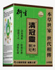 衍生清冠靈顆粒沖劑 (20包裝)