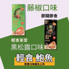 阿一藤椒口味輕食鮑魚禮盒(8包裝)