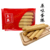 Yuen Long Kei O Egg Roll King 10 pcs