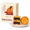 鯉魚門紹香園九款匠心月餅禮盒  (9件裝)
