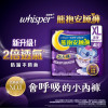 護舒寶熊抱安睡褲xl碼 4PC