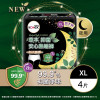 高潔絲草本抑菌 安心熟睡褲xl碼 4PC