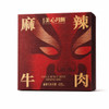 MX Mala Spicy Beef Mooncake (4 pcs)