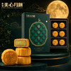 MX Durian Molten Mooncake (6 pcs)