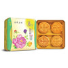 Wing Wah Assorted Wing Wah Mooncake (4 items) (Vegetarian Mooncake)