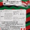 一蘭 即食拉麵 炎 - 素豚骨湯風味 (5 x 131g)