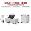 InAndOn MS9 International Edition All-in-One Home KTV Karaoke System – 10.1″/14″ Screen, Dual Wireless Microphones & Optional SUB900 Subwoofer