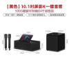 InAndOn MS9 International Edition All-in-One Home KTV Karaoke System – 10.1″/14″ Screen, Dual Wireless Microphones & Optional SUB900 Subwoofer