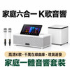 InAndOn MS9 International Edition All-in-One Home KTV Karaoke System – 10.1″/14″ Screen, Dual Wireless Microphones & Optional SUB900 Subwoofer