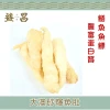 Tai O Sand Baked Fish Maw 150g