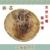 Tai O Dried Octopus  225g