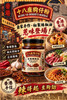 Block 18 Doggie's Noodle Homemade Secret Chili Oil 200G