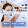 JUJY wearable EMS+TENS dual microcurrent 3D elastic lifting mask