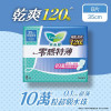 Laurier 樂而雅 零感特薄特長夜用35cm 8片
