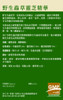 Eu Yan Sang Wild Cordyceps And Lingzhi Extract