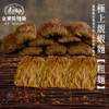 WING LOK Shrimp-egg Noodle【Thick】12pcs