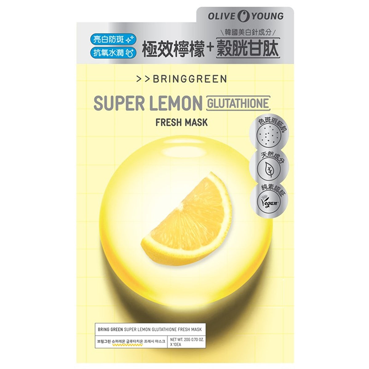 missha glutathione mask Glutatyon erikli Aydnlatc Yaprak Maske Mascure Whitening Solution Sheet A moisturizing hydrogel mask formulated with 97% Desert Cica Yeast Ferment MISSHA Mascure Whitening Solution Sheet