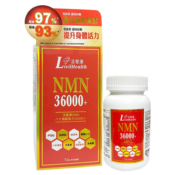 營方 活營康 Nmn 36000+ 72粒