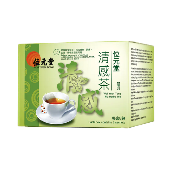 Wai Yuen Tong 位元堂 清感茶8包裝