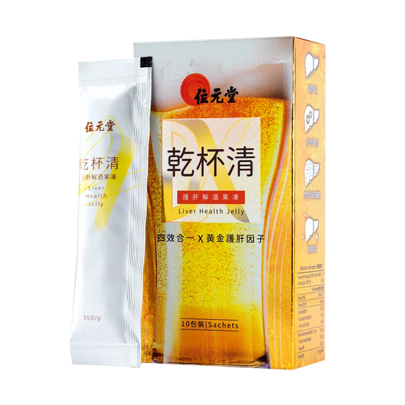 Wai Yuen Tong Liver Health Jelly 10 sachets