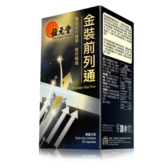 Wai Yuen Tong 位元堂 金裝前列通 60粒