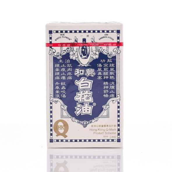 White Flower 和興白花油1號20毫升