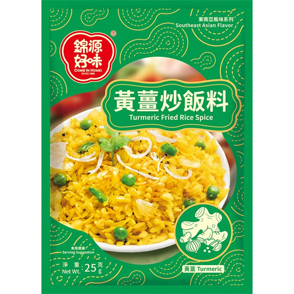 Homei Turmeric Fried Rice Spice 25g