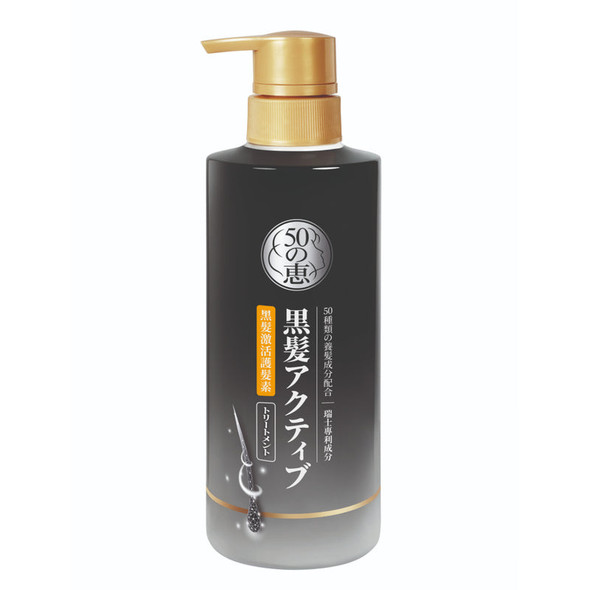 50 Megumi 黑髮激活護髮素 400ml
