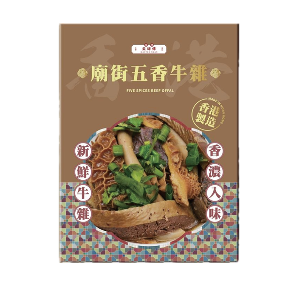 香港奀師傅廟街五香牛雜 二人前